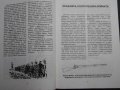 Списание "Северът срещу юга - К.Димитров-бр.4/96" - 32 стр., снимка 3