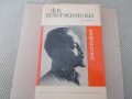 Н.Зубов -Ф.Е.Дзержински - Библиография -1968 г.