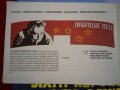 6 републиканска спартакиада 84 вса 11379/80 грамофонна плоча пропаганда комунизъм, снимка 11