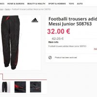 Adidas Messi Junior долнище, снимка 2 - Детски панталони и дънки - 23025375