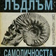 Колекция книги на Робърт Лъдлъм, снимка 5 - Художествена литература - 8359662