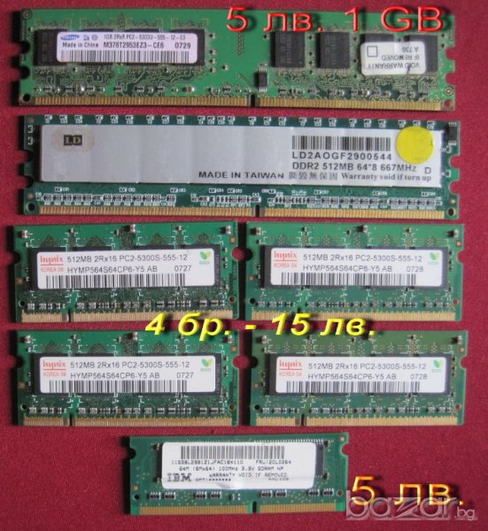 Памет за лаптоп и PC, RAM памети,  1 GB, DDR 2, 512 МВ, снимка 1