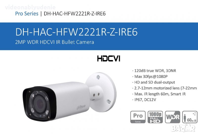 Dahua HAC-HFW2221RP-Z IRE6 2.1МPx HDCVI Водоустойчива Метална Камера Моторизиран Варифокален Обектив, снимка 1