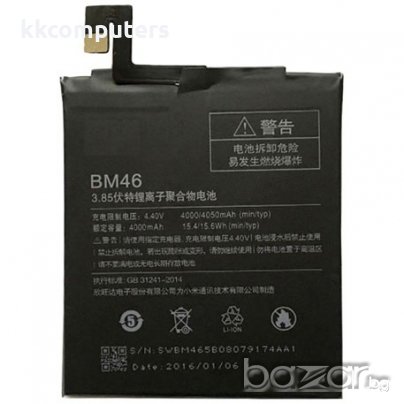 Xiaomi BM46 Оригинална Батерия за Redmi Note 3, снимка 1