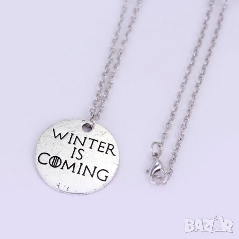 ❄️Valar Morgulis и Winter is Coming - висулки игра на тронове, снимка 5 - Колиета, медальони, синджири - 22571261