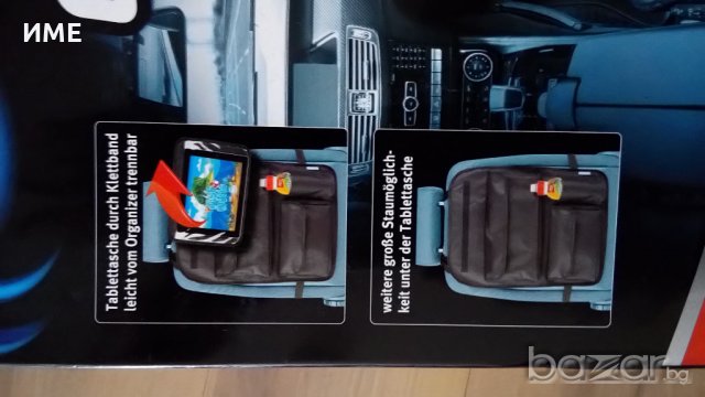 Оригинален ОРГАНАЙЗЕР за кола, с място за таблет - нови! , снимка 7 - Аксесоари и консумативи - 19020987