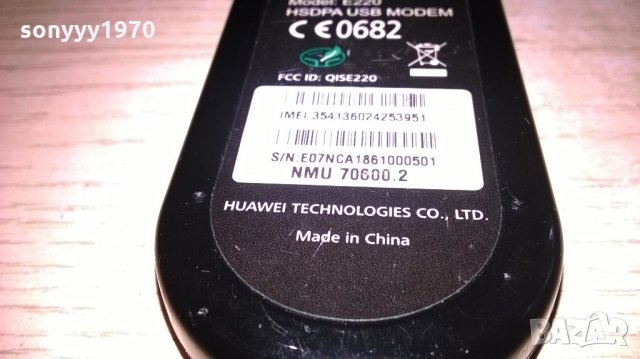 huawei-бисквитка, снимка 6 - Рутери - 21996939