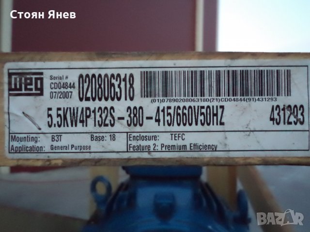 Електрически двигател -WEG - 5.5 KW, снимка 4 - Други машини и части - 22719367