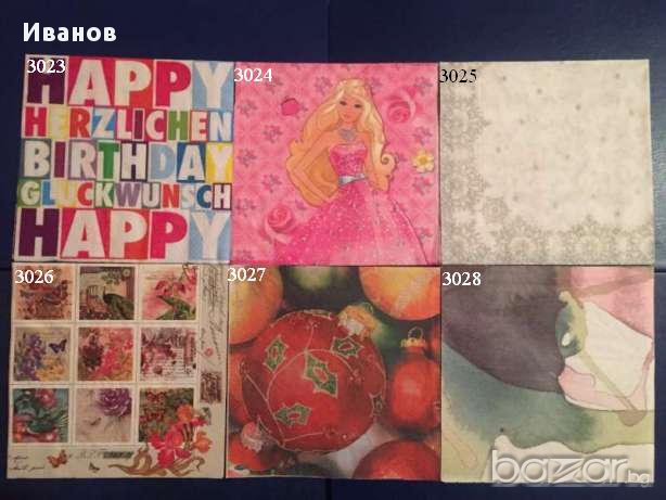 Салфетки за колекция и декупаж, снимка 4 - Други ценни предмети - 17713944