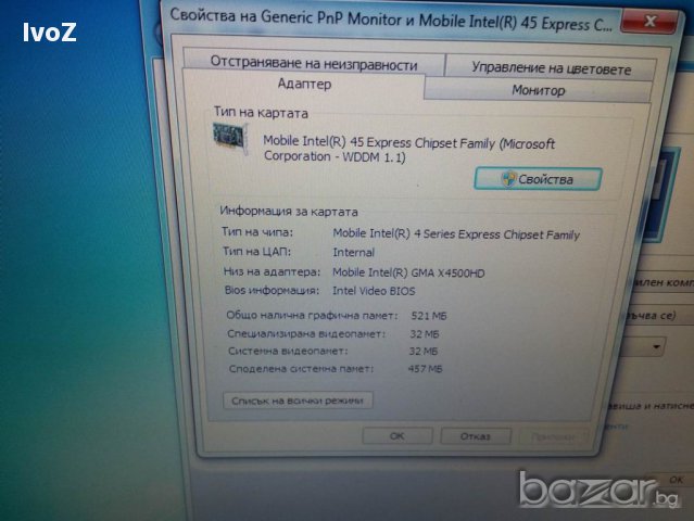 Продавам лаптоп DELL -LATITUDE E5500- цял или на части , снимка 5 - Части за лаптопи - 15030589