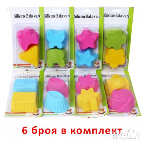 Силиконови форми за печене мини формички за мъфини различни модели, снимка 13 - Форми - 20630572