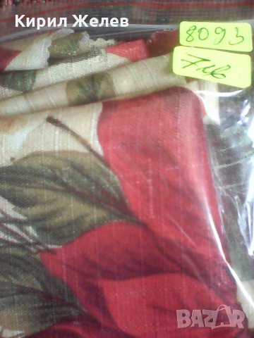 Каренце с цветя 8093 , снимка 8 - Колекции - 25177141