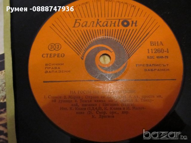 Голяма Грамофонна плоча На гости на сладки песни  - изд.72г.- старите градс, снимка 2 - Грамофонни плочи - 13695928