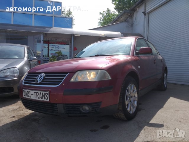 фолксваген пасат 5 седан 1.9тди 130k.c. АВФ/vw passat v sedan 1.9tdi 1.9tdi 130k.c. AVF НА ЧАСТИ , снимка 1 - Автомобили и джипове - 25449270