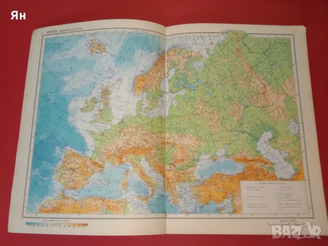 Колекция Стари Руски Атласи на Америка,Европа и Африка, снимка 9 - Други - 21967259