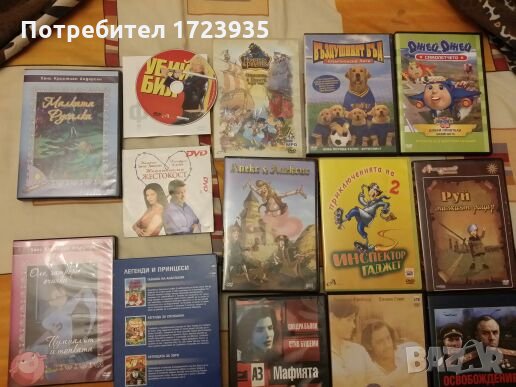 DVD филми, снимка 2 - Други жанрове - 26183116