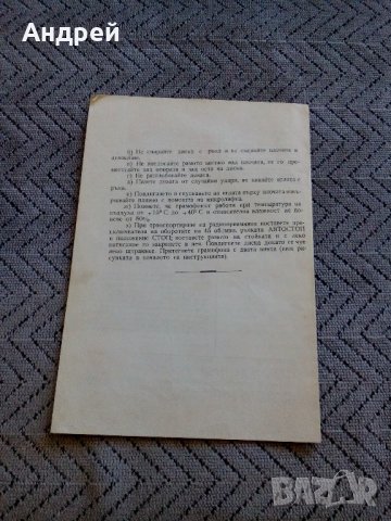Описание за употреба грамофонно шаси ЗПУ-40, снимка 2 - Антикварни и старинни предмети - 22003251