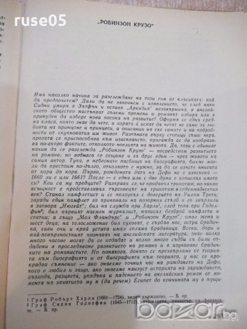Книга "Животът и прикл.на Робинзон Крузо-Даниел Дефо"-288стр, снимка 5 - Художествена литература - 19344173