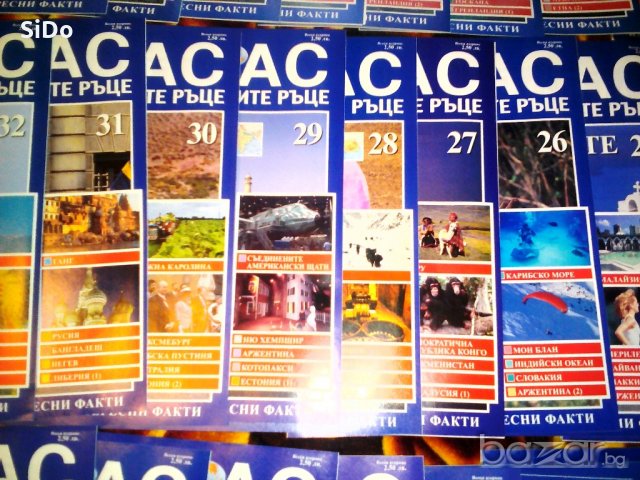 3 папки със списания "АТЛАС-светът във твойте ръце"от 2 до 60 брой, снимка 6 - Списания и комикси - 20923911
