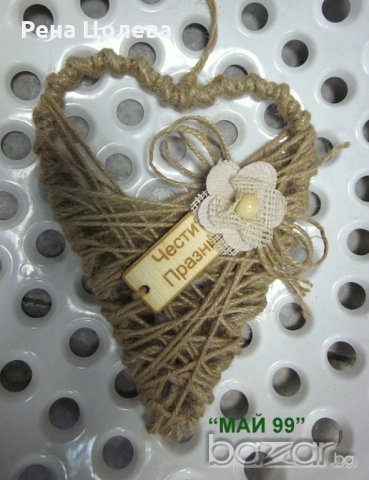 Плетено сърце с дървена табела, снимка 7 - Романтични подаръци - 20389551