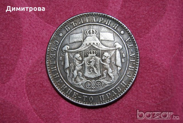 5 лева Княжество България 1885, снимка 2 - Нумизматика и бонистика - 19839999