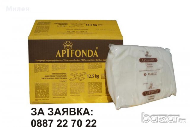 ПРОМОЦИЯ Храна за Пчели Апифонда Апи Фонда Apifonda - Германия 5х2,5кг, снимка 8 - За селскостопански - 13281089