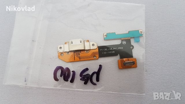 Блок захранване Lenovo Yoga Tablet 3 10.1