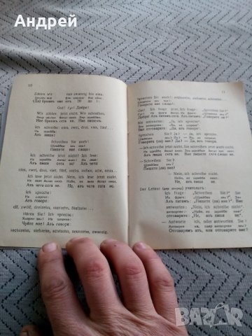 Стар разговорник Немски език, снимка 3 - Антикварни и старинни предмети - 23946092