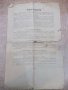 Свидетелство от Варненско полицейско комендатство, снимка 3