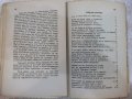 Книга "Бълг.книжн.презъ симеоновия вѣкъ-В.Киселковъ"-96 стр., снимка 5