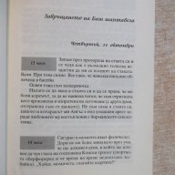 Книга "И момичетата не знаят какво искат-Л.Ренисън"-144 стр., снимка 3 - Художествена литература - 16747915