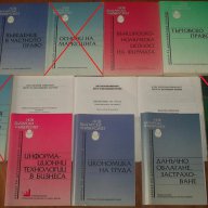 Икономически науки 2 - издания на Нов Български Университет, снимка 1 - Специализирана литература - 7761541