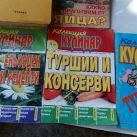 КУЛИНАРНИ КНИГИ, снимка 10 - Други - 19105081