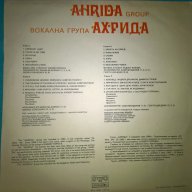 вокална група Ахрида вта 12525, снимка 2 - Грамофонни плочи - 17533663