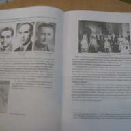 Книга "РУСЕ - летопис за годините 1950 - 1975 - Петър Данаилов" - 398 стр., снимка 5 - Художествена литература - 7659976