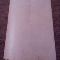 Стар документ 1938г., снимка 5 - Антикварни и старинни предмети - 19477082