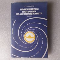 Техническа литература книги за ремонт на Руски автомобили и мотоциклети!, снимка 4 - Специализирана литература - 25776576
