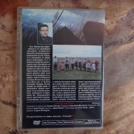 DVD/CD disc - Българите и др., снимка 4 - Български филми - 11047802