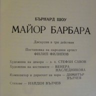 Книга "Майор Барбара - Бърнард Шоу" - 176 стр., снимка 3 - Художествена литература - 7976083