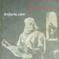 Четирилогията Асеновци книга 3: Йоан Асен II , снимка 1 - Художествена литература - 18049776