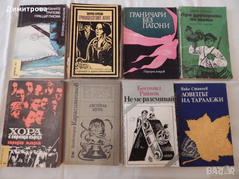 Книги по 5 лв./бр., снимка 1