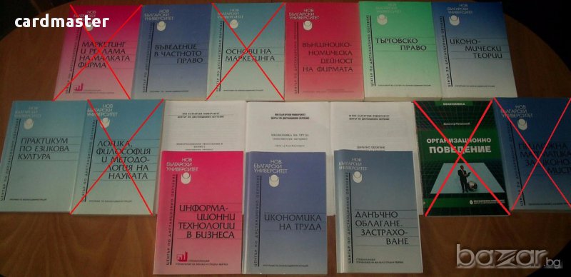 Икономически науки 2 - издания на Нов Български Университет, снимка 1