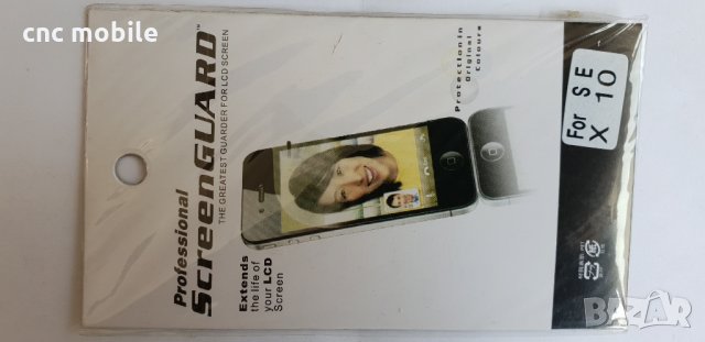 Sony Ericsson Xperia X10 калъф - case, снимка 3 - Калъфи, кейсове - 25053584