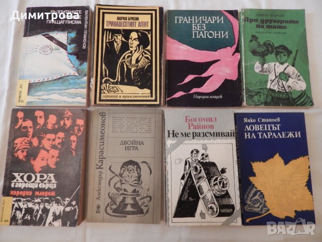 Книги по 5 лв./бр., снимка 1