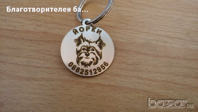 Нови стоманени медальони за кучета с име и телефон - 2, снимка 13 - За кучета - 17354793