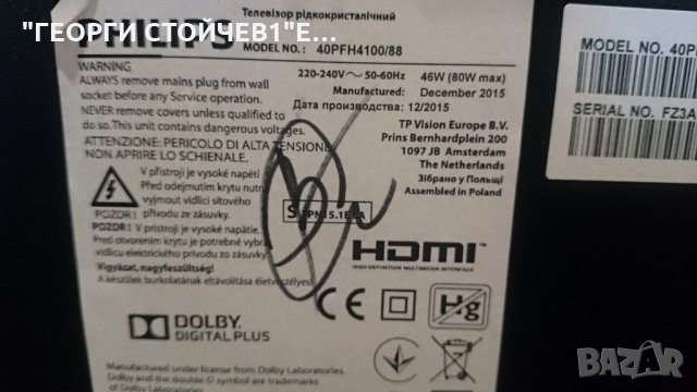 40PFH4100/88 СЪС СЧУПЕНА МАТРИЦА, снимка 2 - Части и Платки - 25160539