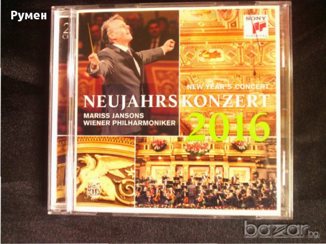 Новогодишни концерти на Виенските Филхармоници, снимка 9 - CD дискове - 16012385