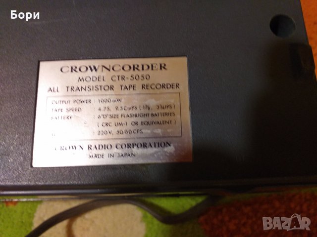 CROWN CTR 5050, снимка 8 - Декове - 25451133