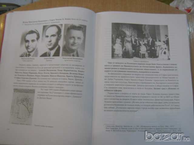 Книга "РУСЕ - летопис за годините 1950 - 1975 - Петър Данаилов" - 398 стр., снимка 5 - Художествена литература - 7659976