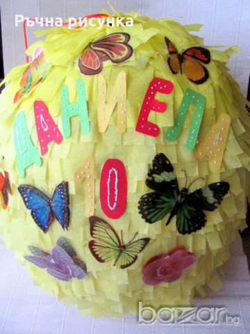 голяма 115см обиколкаПинята Пеперуди +маска подарък ,цена 10лв, снимка 1 - Декорация за дома - 20782640
